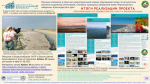 18 Презентация_УООПТ КК_Краснодар_2024