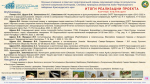 19 Презентация_УООПТ КК_Краснодар_2024
