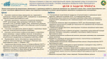 2 Презентация_УООПТ КК_Краснодар_2024