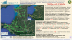 3 Презентация_УООПТ КК_Краснодар_2024