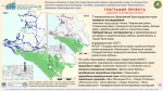 4 Презентация_УООПТ КК_Краснодар_2024