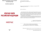1 КК РФ_Животные_2021