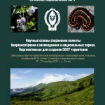 Сборник_Сочи_2023_1
