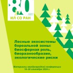 5 Сборник_Красноярск_2024_1