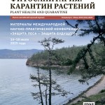 Обложка_Опыт защиты природных популяций самшита _Щуров_Замотайлов_ Балабан_2025-1