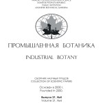 Сборник_2021_Титульная страница