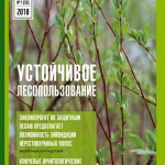 Леса с участием каштана посевного в Краснодарском крае_Щуров и др._2018