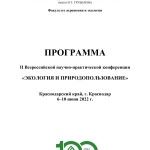 Обложка_Природные резерваты охраняемых видов флоры_Буданова_Постарнак_2022