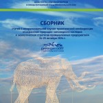 Обложка_Разработка стратегии развития системы ООПТ_Щуров_Литвинская_2024