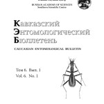 Обложка_К познанию фауны сетчатокрылых Северо-Западного Кавказа_Макаркин_Щуров_2010