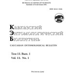 Обложка_Новые данные о сетчатокрылообразных и скорпионницах СЗК_Щуров_Макаркин_2017